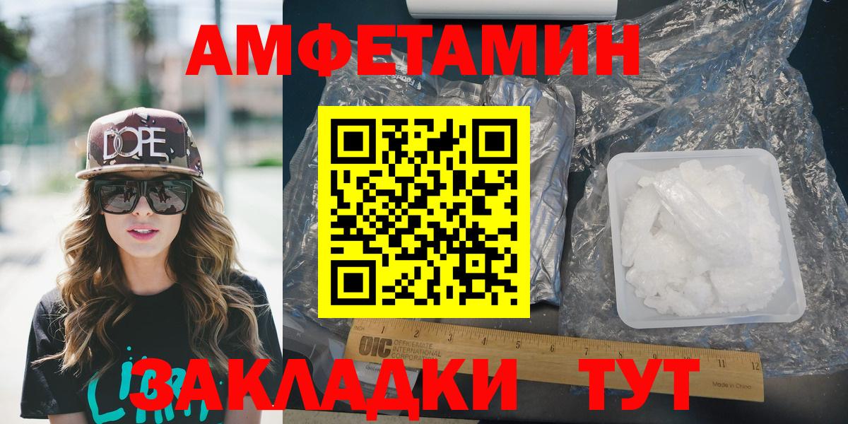 Кольчугино  АМФЕТАМИН Premium  АМФЕТАМИН  Вход с VPN 