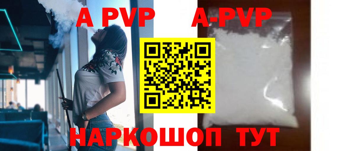 A PVP  Вход с VPN  A-PVP СК КРИС  Кольчугино  где купить наркоту  Alfa_PVP Соль  Alfa_PVP крисы CK 