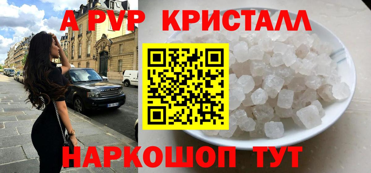 Alpha PVP мука Кольчугино