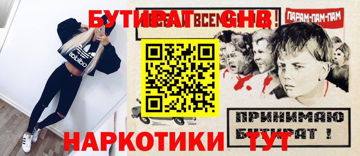 Кольчугино  Бутират  Вход с VPN  Бутират бутик 