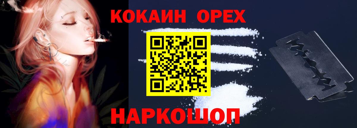 Cocaine Эквадор Кольчугино