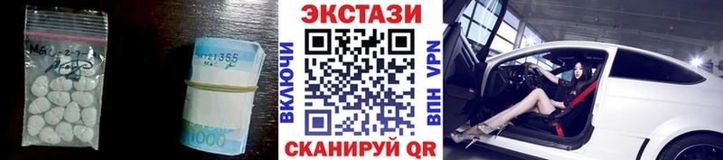 Экстази XTC  Кольчугино 