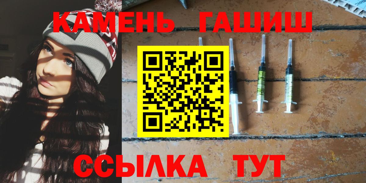Кольчугино  Гашиш  ГАШИШ hashish  Вход с VPN  ГАШИШ Ice-O-Lator 