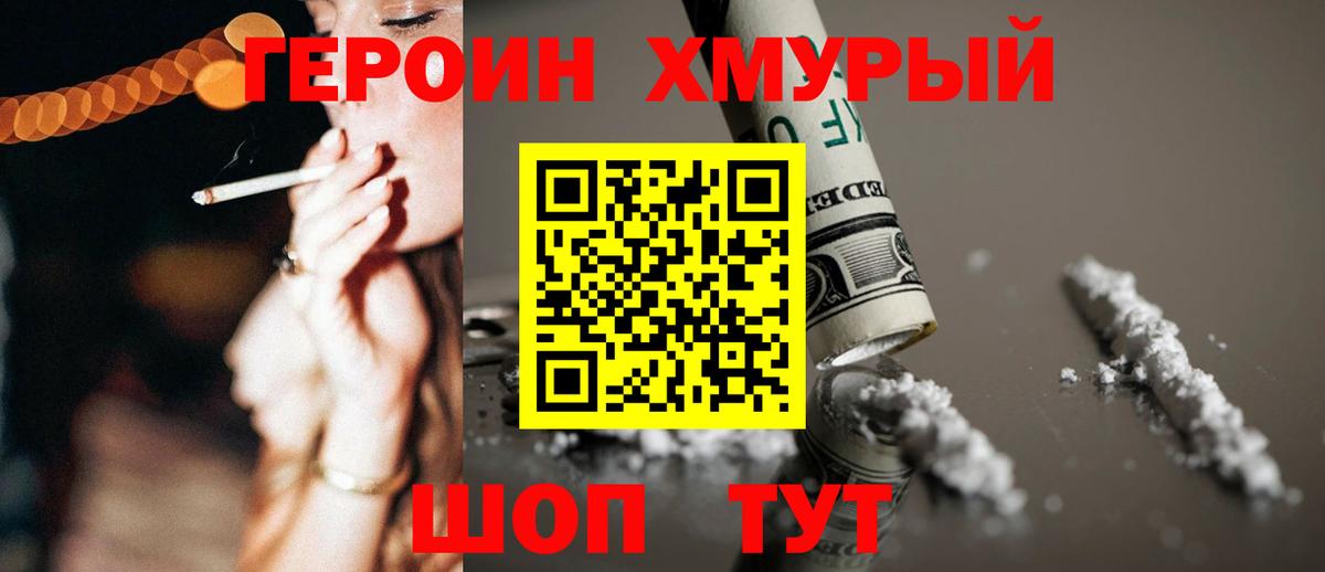 ГЕРОИН афганец Кольчугино