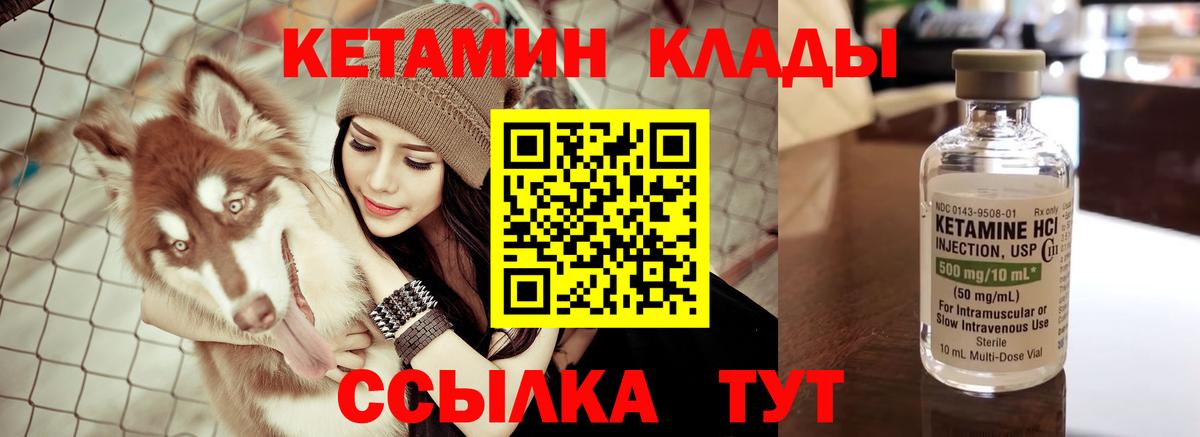 КЕТАМИН ketamine Кольчугино