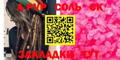 скорость Волжск