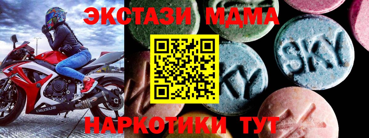 МДМА  Вход с VPN  MDMA VHQ  Кольчугино  MDMA Molly 