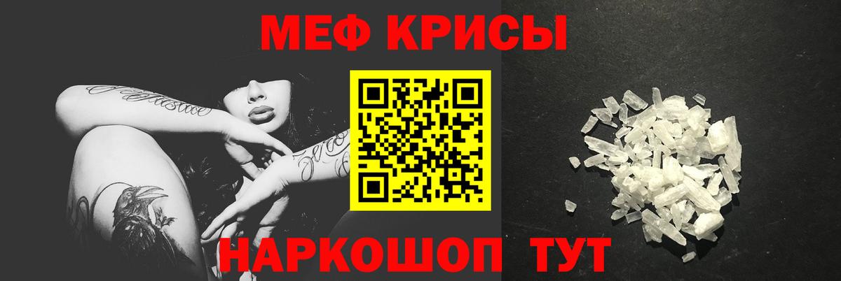 Кольчугино  МЕФ мяу мяу  Вход с VPN  наркота  МЯУ-МЯУ VHQ  МЯУ-МЯУ  Мефедрон 