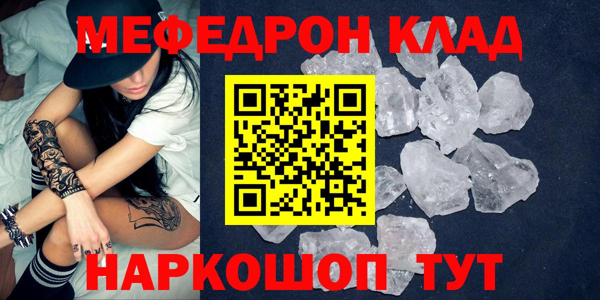 Мефедрон кристаллы  Кольчугино  COCAIN  Вход с VPN  ГАШИШ  Гашиш 