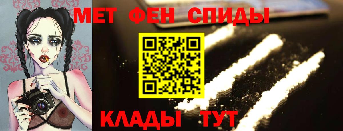 Метамфетамин мет Кольчугино