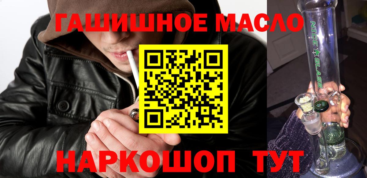 наркота  Вход с VPN  Кольчугино  Дистиллят ТГК жижа 