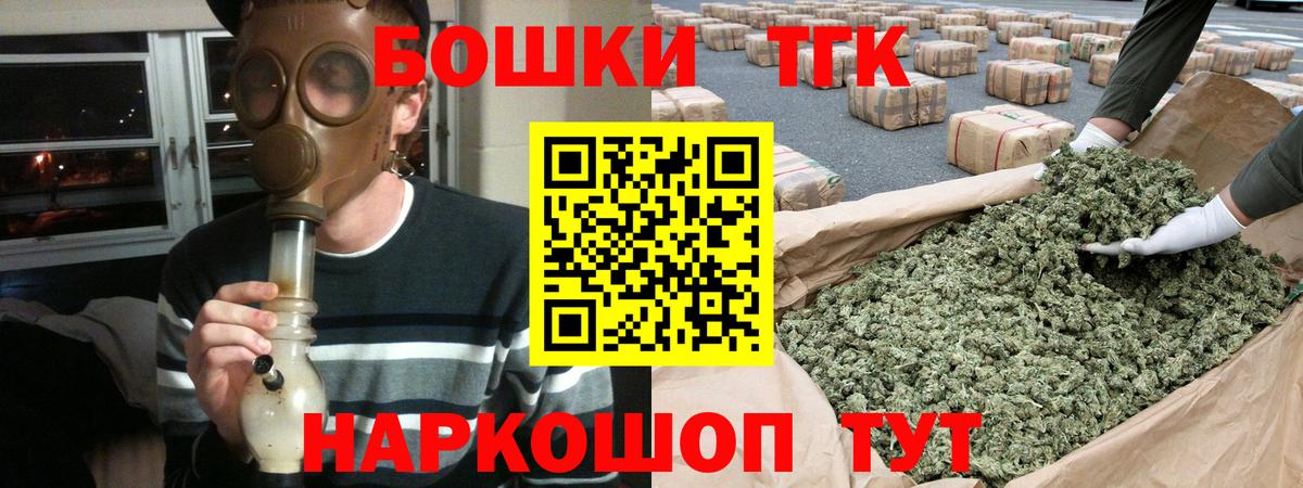 Шишки марихуана планчик  Конопля THC 21%  Кольчугино  Вход с VPN 
